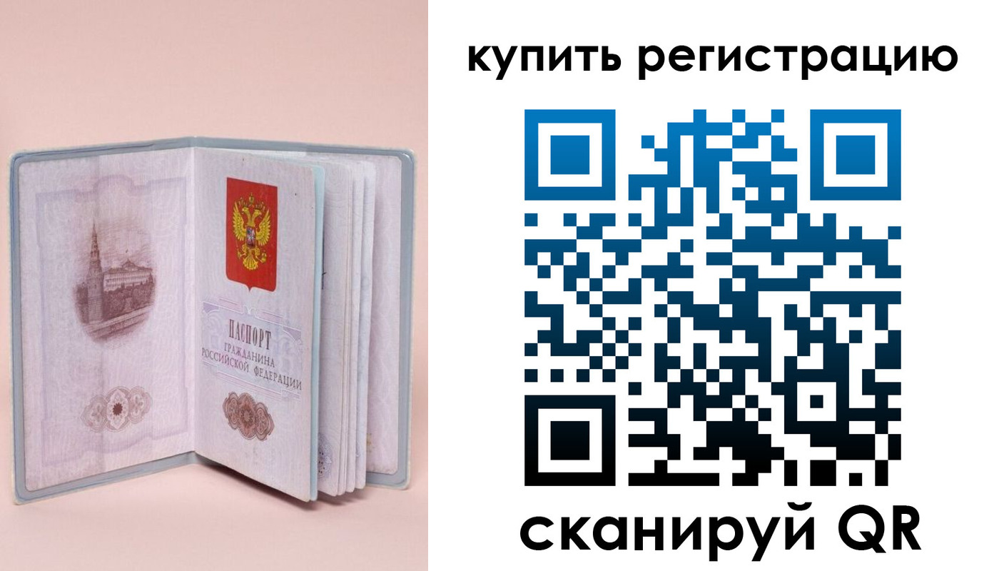 прописка штамп в Венёве