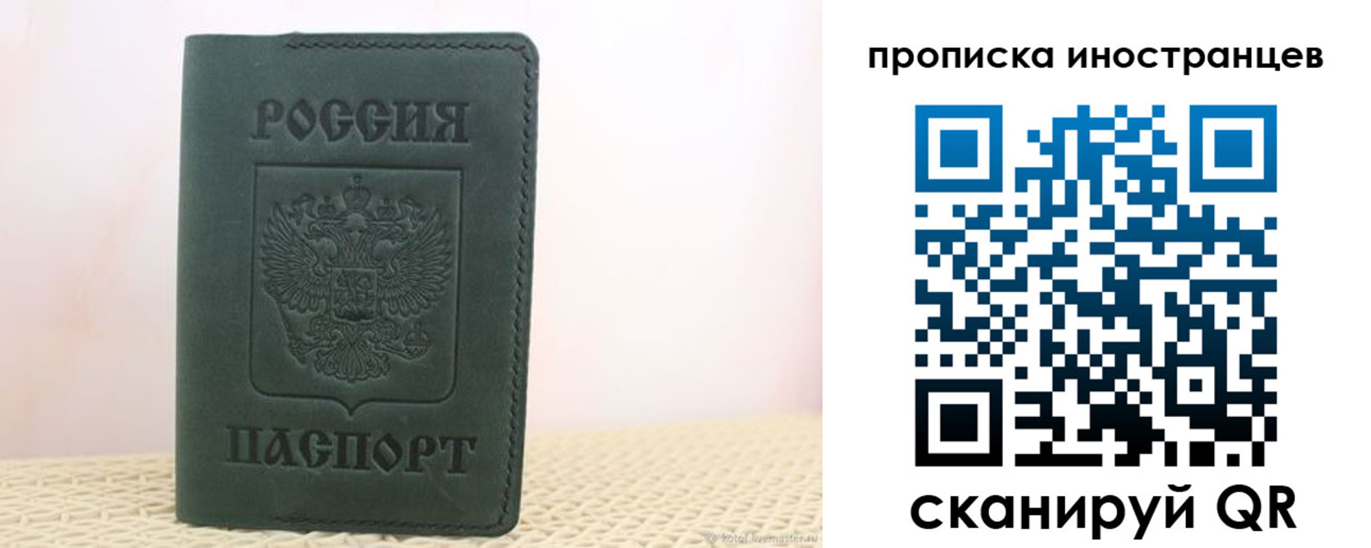прописка законно в Венёве